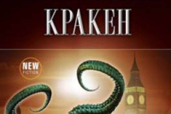 Короткая ссылка на кракен