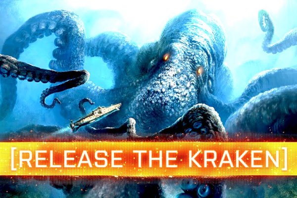 Кракен актуальные