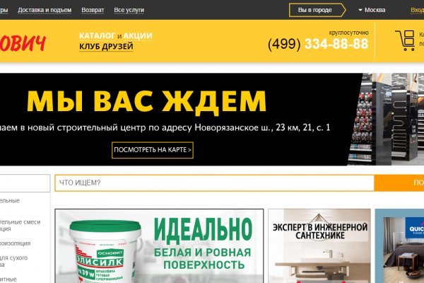 Что с кракеном сегодня сайт